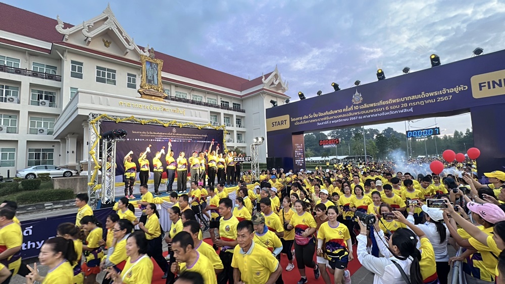 ผู้ว่าฯกาฬสินธุ์ เปิดกิจกรรม "เดิน วิ่ง ปั่น ป้องกันอัมพาต ครั้งที่ 10" เฉลิมพระเกียรติฯ