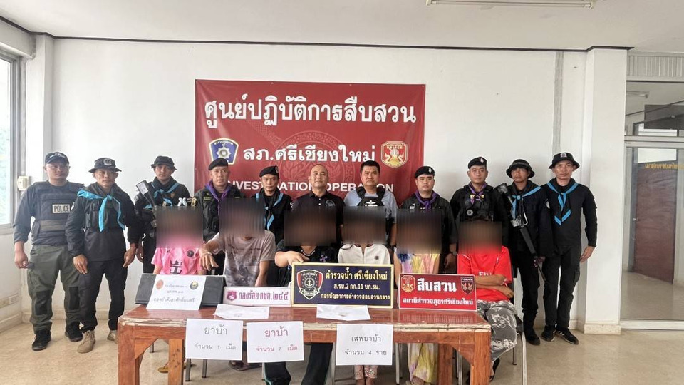 กวาดบ้านตัวเอง! สภ.ศรีเชียงใหม่ รวบ 7 ผู้ต้องหาคดียาเสพติด ยึดยาบ้าหลายรายการ 
