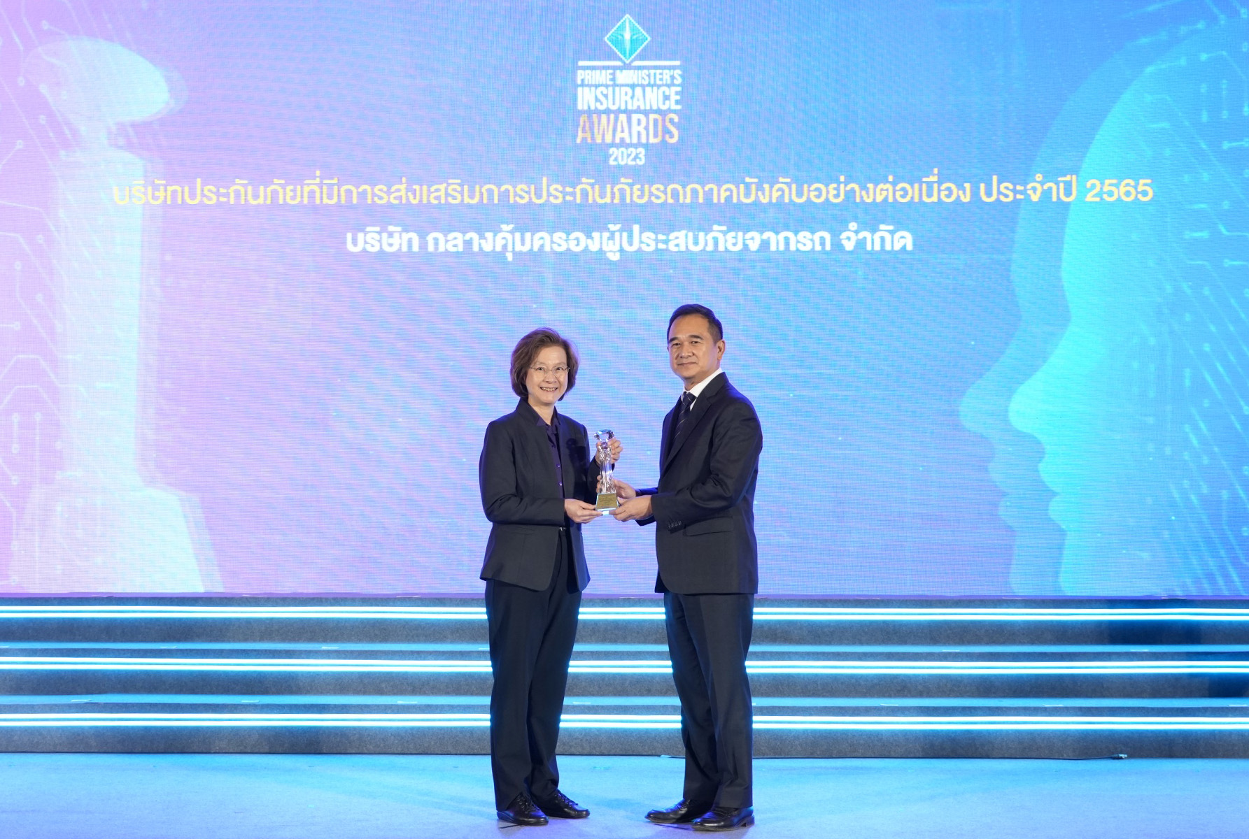 บริษัท กลางคุ้มครองผู้ประสบภัยจากรถ จำกัด รับรางวัลบริษัทประกันภัยที่มีการส่งเสริมการประกันภัยรถภาคบังคับอย่างต่อเนื่อง ประจำปี 2565