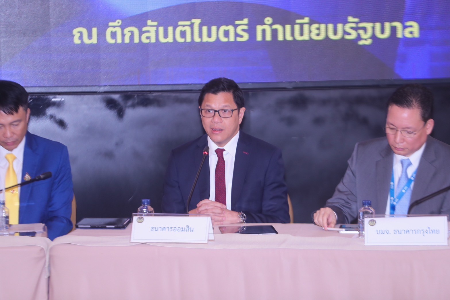 สมาคมสถาบันการเงินของรัฐ ร่วมแถลงความคืบหน้าการแก้ไขปัญหาหนี้เงินกู้บุคลากรภาครัฐ