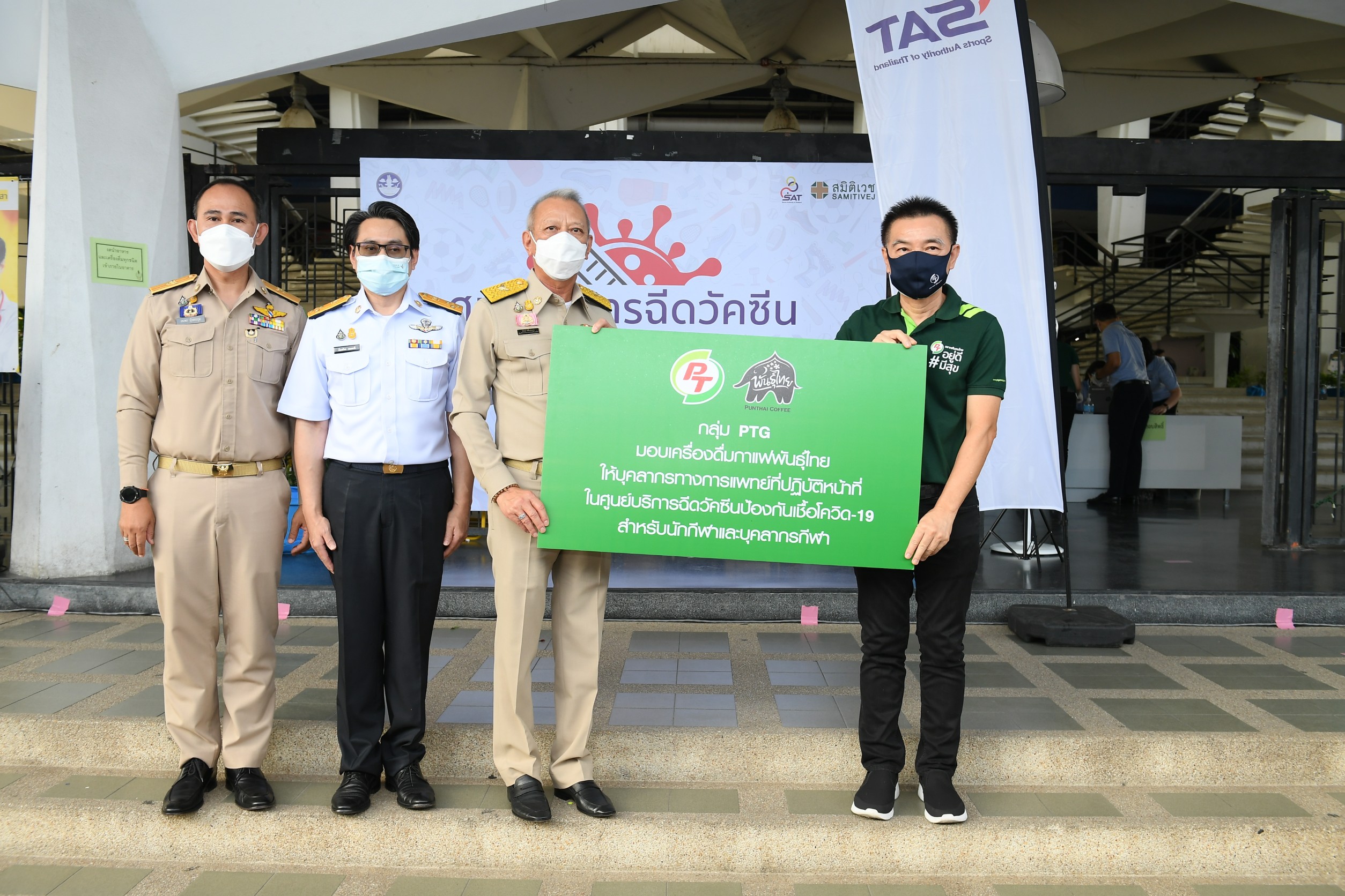 PTG ส่ง "กาแฟพันธุ์ไทย" ส่งตรงบุคลากรทางการแพทย์-นักกีฬา เป็นกำลังใจสู้ภัยโควิด-19  