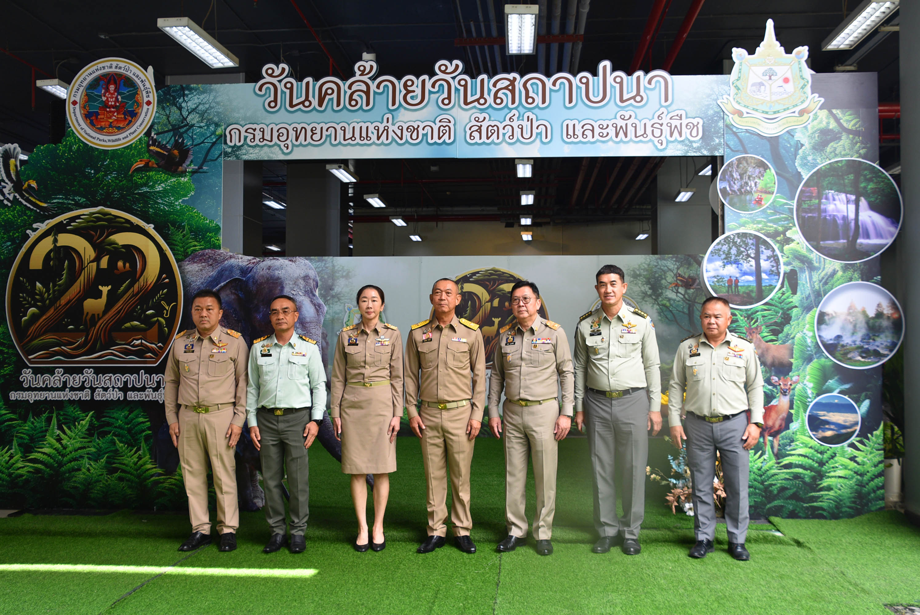 อ.อ.ป. ร่วมยินดี 22 ปี กรมอุทยานฯ 