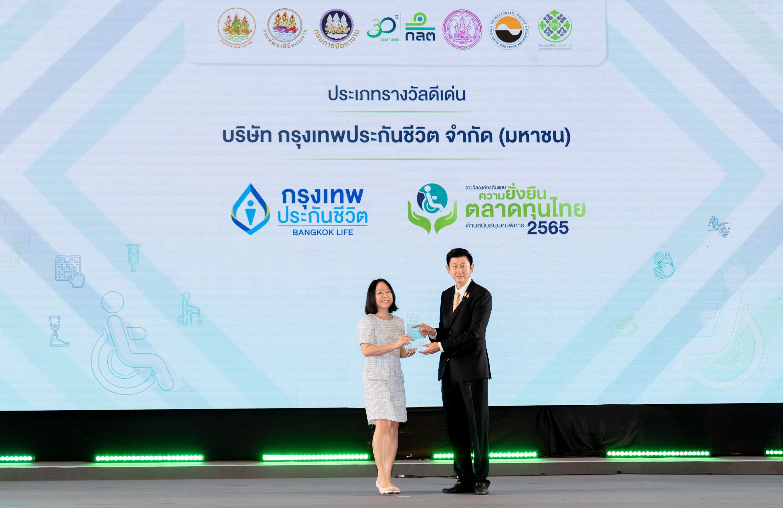 ‘กรุงเทพประกันชีวิต’ รับรางวัลดีเด่น “องค์กรต้นแบบ ความยั่งยืนในตลาดทุนไทยด้าน
