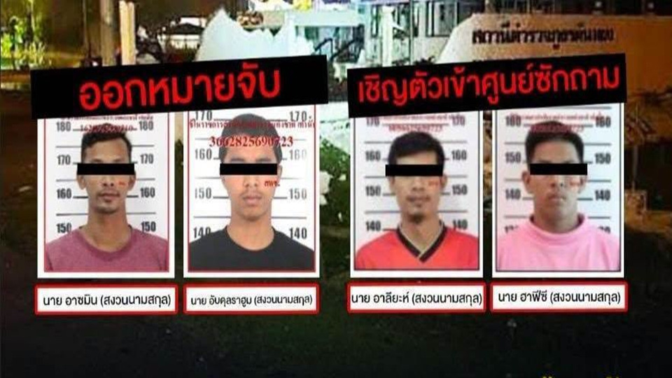 คืบหน้าระเบิด สภ.ตันหยง! ออกหมายจับ 2 ราย เชิญตัวอีก 2 ซักถามขยายผล