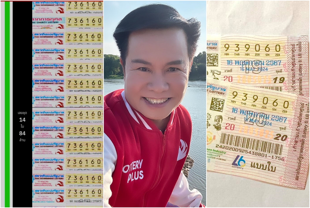 พอหอมปากหอมคอ! "มนต์สิทธิ์" ถูกเลขท้าย2ตัว16ใบเผยที่มาเลขเด็ด
