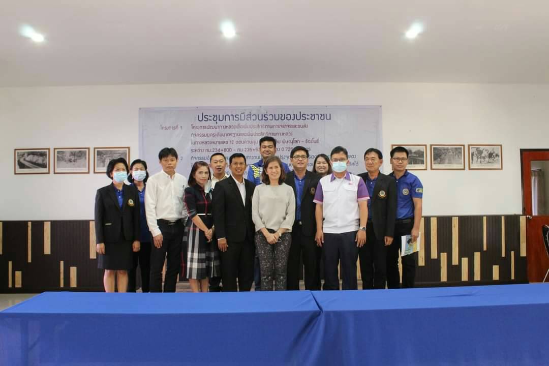 ผู้อำนวยการแขวงทางหลวงพิษณุโลกที่ 1  เปิดการประชุมการมีส่วนร่วมของประชาชน