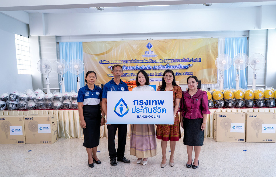 กรุงเทพประกันชีวิต ร่วมสนับสนุนกิจกรรม คปภ. รวมพลังภาคประกันภัย รวมใจเพื่อการศึกษา