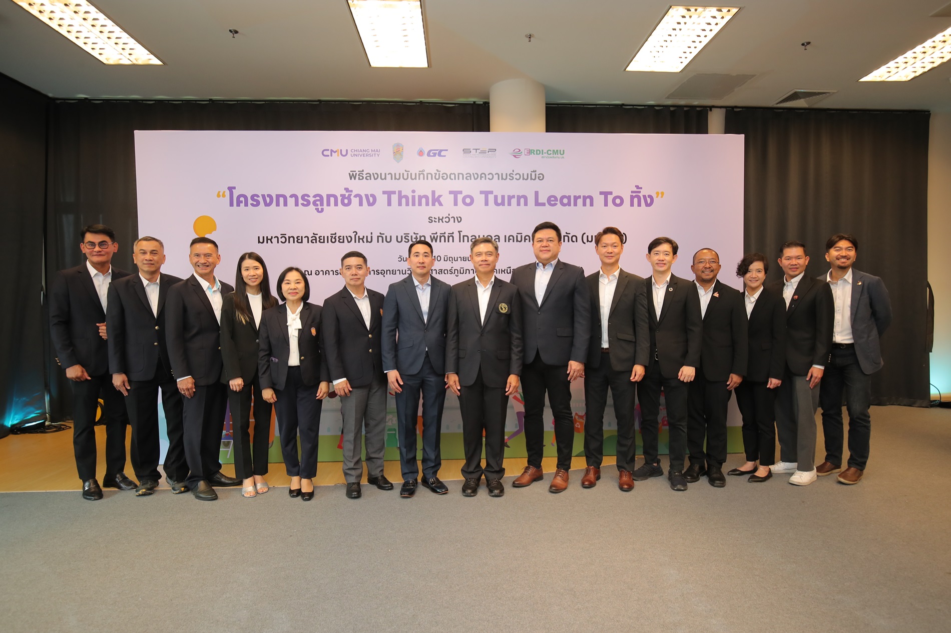 มช. จับมือ GC และ วปอ. 60 ริเริ่มโครงการ “ลูกช้าง THINK TO TURN LEARN TO ทิ้ง”