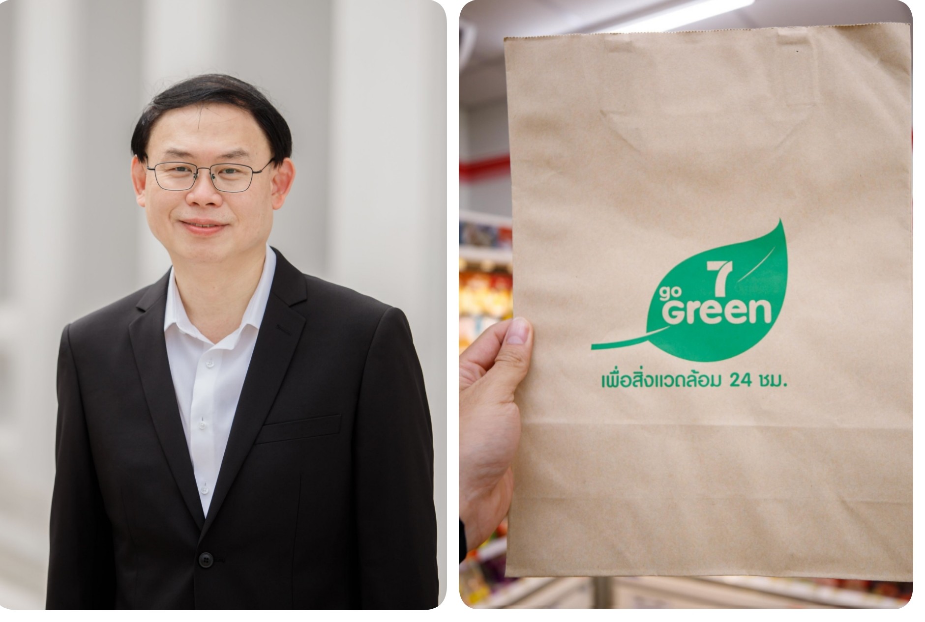 เซเว่นฯ คว้ารางวัลโครงการประเมินและจัดระดับธุรกิจคาร์บอนต่ำและยั่งยืน (LCSi) ในระดับโดดเด่น ประจำปี 2564 
