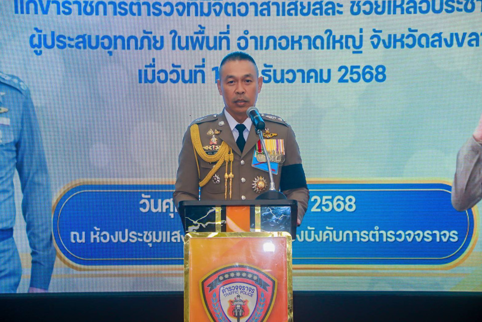 "ตร.นครบาล" เตรียมความพร้อม อำนวยความสะดวกด้านการจราจร "เทศกาลปีใหม่ 2569" 