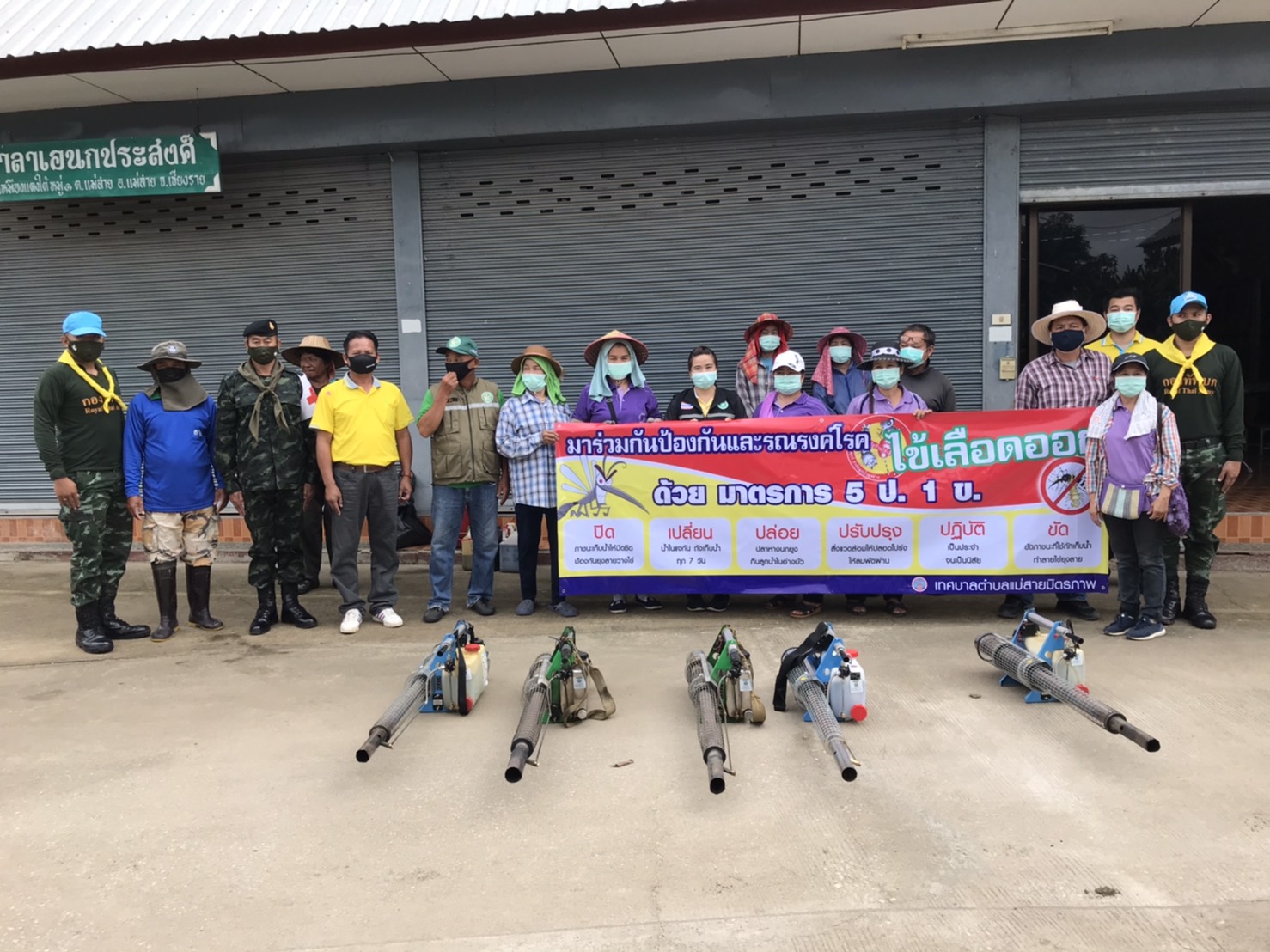 กองกำลังผาเมือง ลงพื้นที่ประชาสัมพันธ์การกำจัดลูกน้ำยุงลายป้องกันโรคไข้เลือดออก ในพื้นที่ อ.แม่สาย