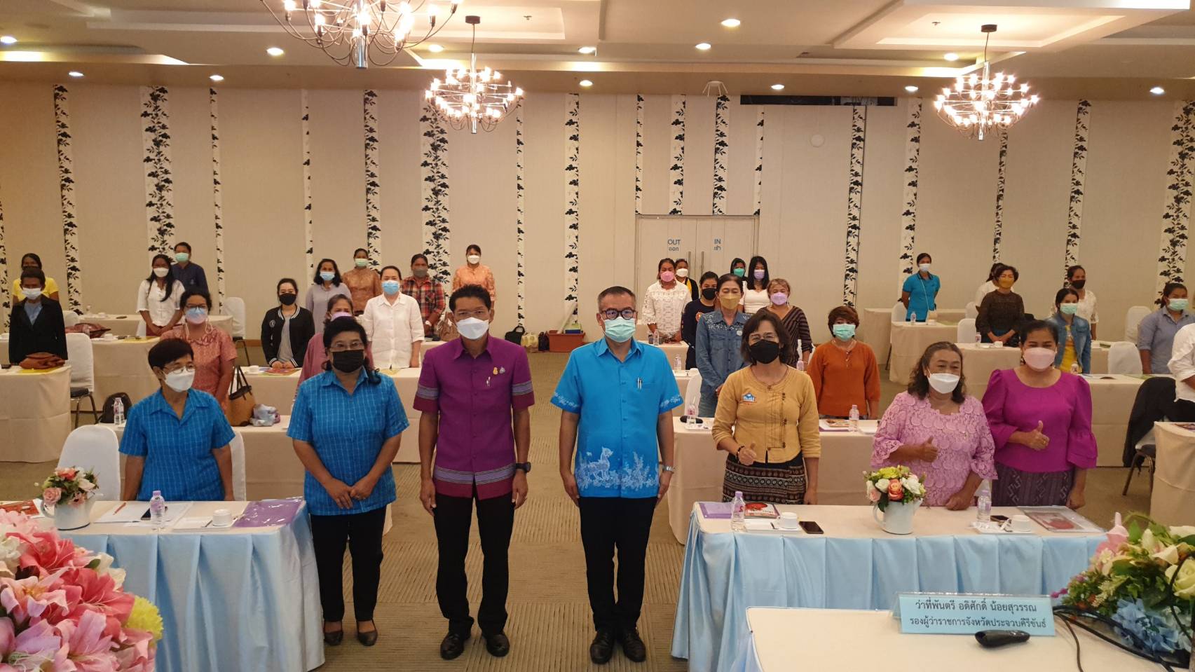 ประจวบฯ ทุ่มงบ 8 ล้านพัฒนาคุณภาพชีวิตสตรีชาวประจวบสู้พิษเศรษฐกิจยุคโควิด ครอบครัวละไม่เกิน 2 แสนบาท