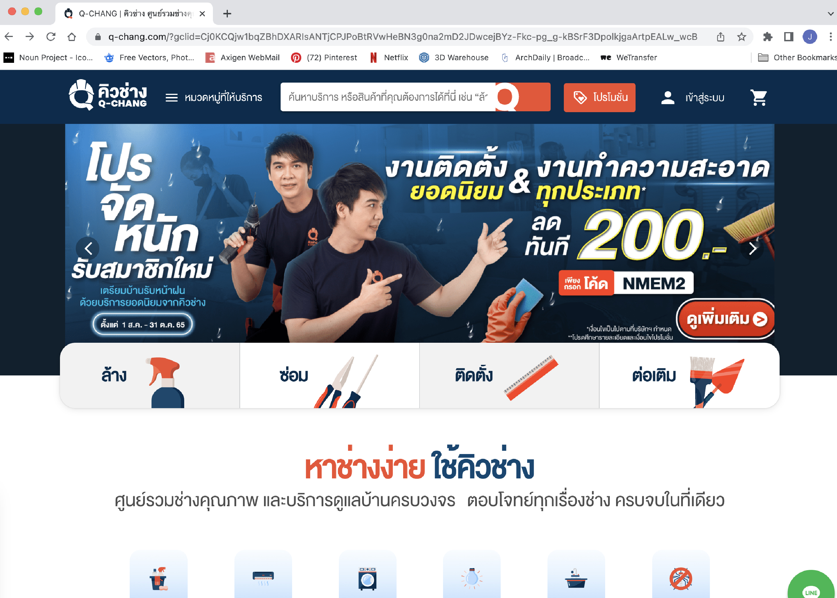 5 เรื่องน่ารู้เกี่ยวกับแพลตฟอร์มเรียกช่าง ตอบโจทย์การใช้ชีวิตอยู่บ้านแบบวิถีใหม่