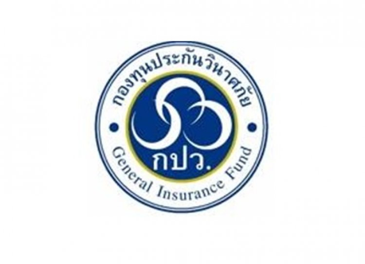 ประกาศกองทุนประกันวินาศภัย เรื่อง ขอให้เจ้าหนี้ประกันภัยติดต่อกองทุนประกันวินาศภัยด่วน