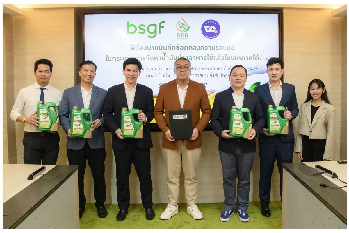 "กลุ่มเพชรศรีวิชัย" จับมือเครือบางจาก ลดมลภาวะสิ่งแวดล้อม ส่งต่อน้ำมันบริโภคใช้แล้ว ต่อยอดการพัฒนาสู่น้ำมันอากาศยานแบบยั่งยืน
