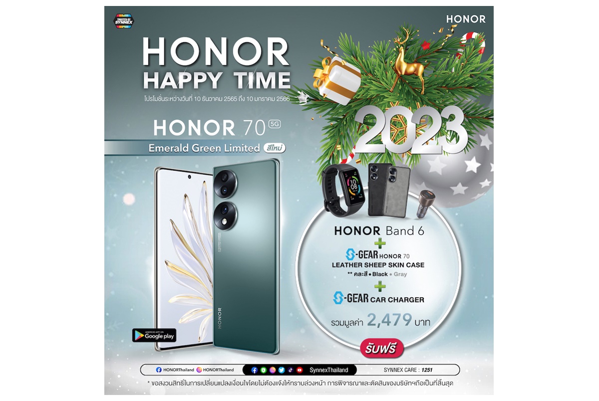 สะกดทุกสายตาด้วย HONOR 70 5G สีเขียว Emerald Green พร้อมโปรโมชั่นสุดปังรับเทศกาลแห่งความสุขช่วงสิ้นปี