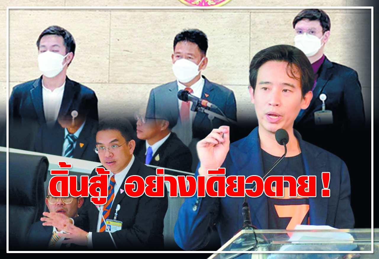 ดิ้นสู้ อย่างเดียวดาย ! 