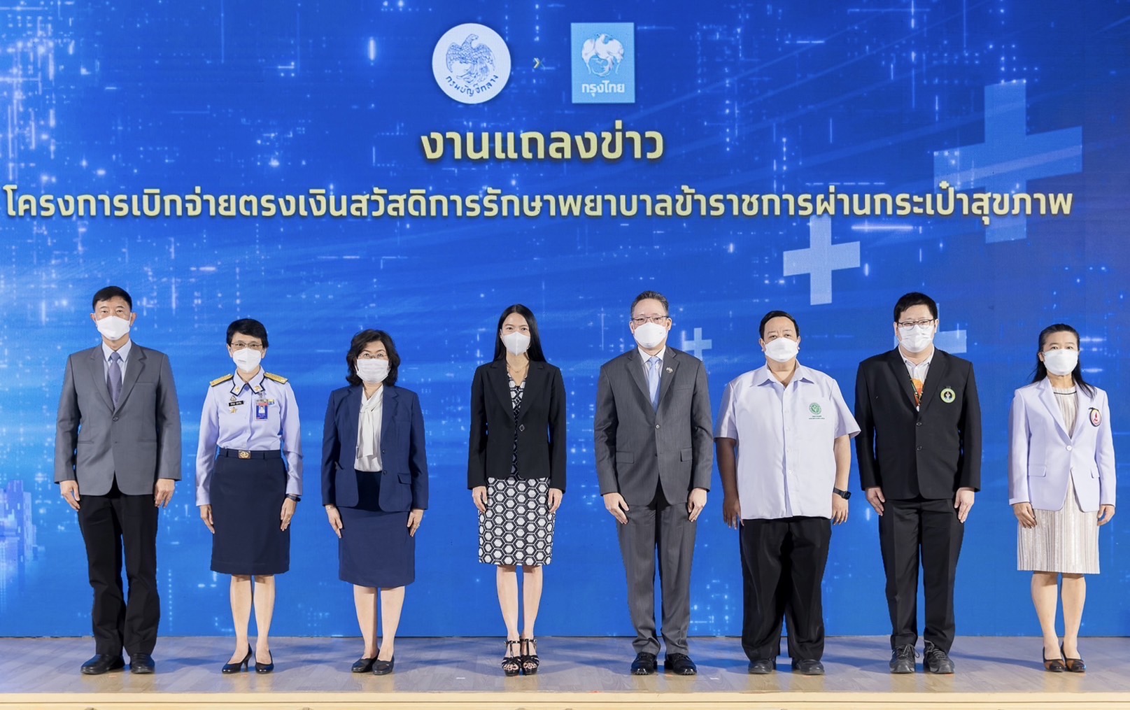 กรุงไทย-กรมบัญชีกลางจับมือเบิกจ่ายตรงเงินสวัสดิการรักษาพยาบาลข้าราชการ-บริการชำระค่ารักษาพยาบาล 