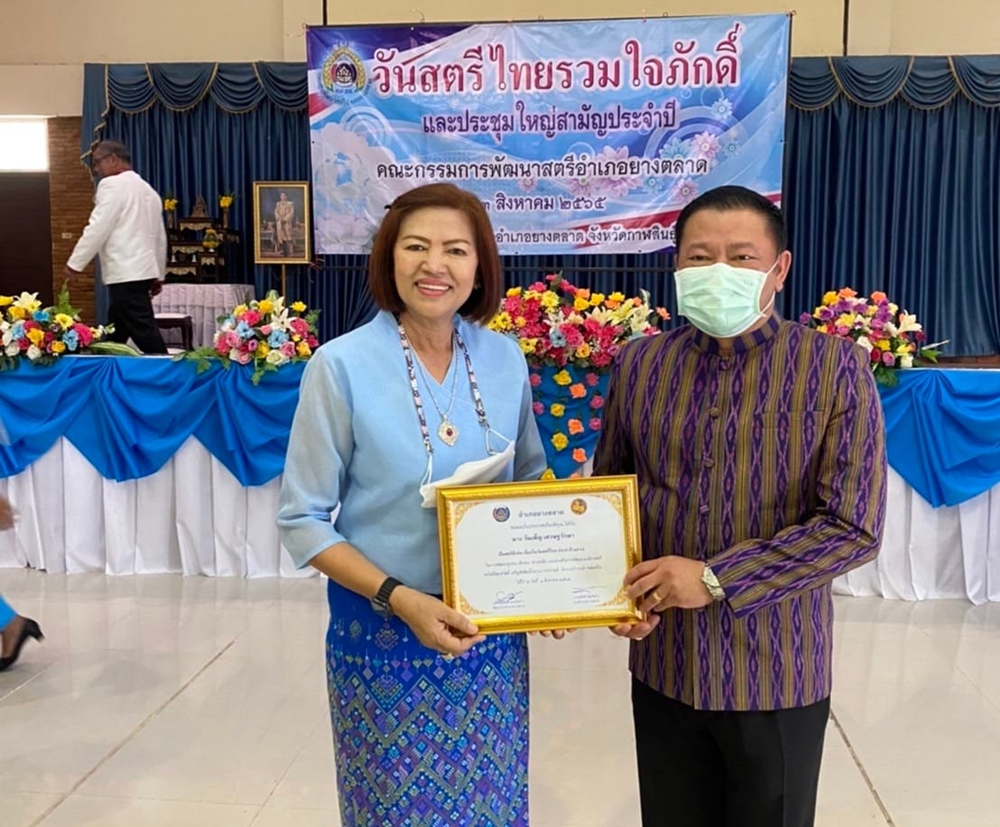 ชื่นชม “เจ้นาง โรงทาน” รับรางวัลสตรีดีเด่น 