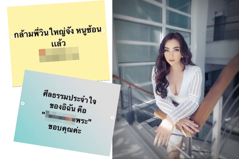 ศิษย์เก่าเดือด! 'บุ๋ม' โวย 'ครูสุขศึกษา' โพสต์หยาบคายล่อแหลม
