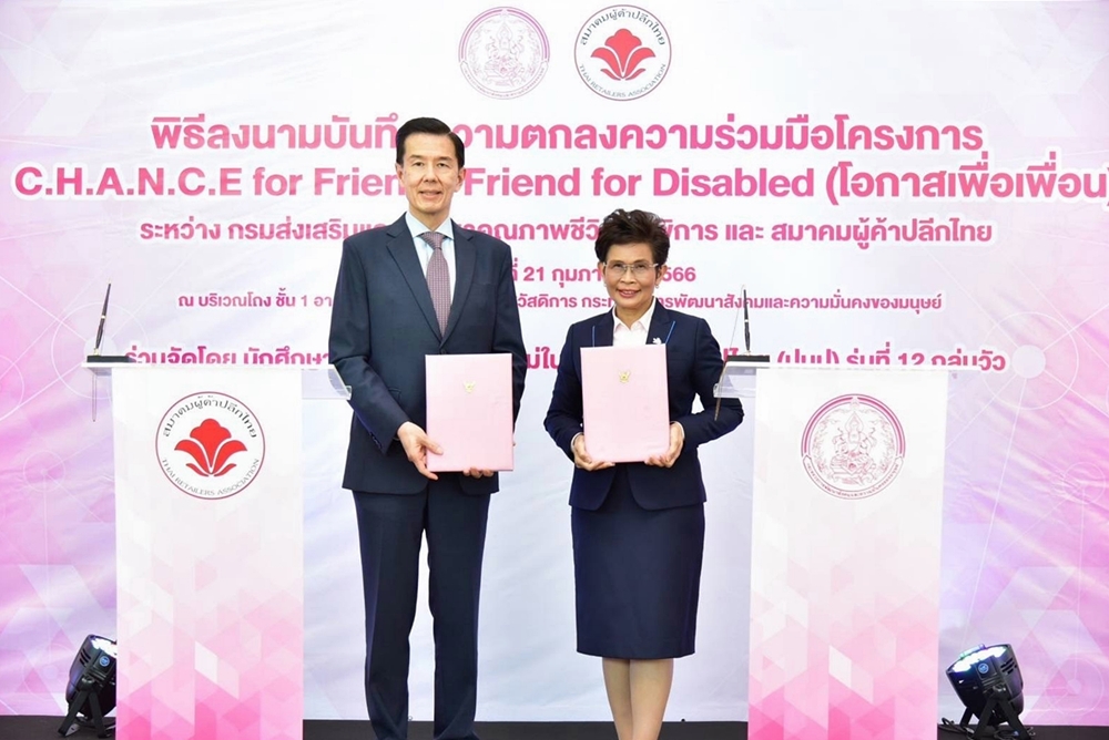 พก.-ส.ผู้ค้าปลีกไทย เดินหน้าลดเหลื่อมล้ำทางอาชีพ ในโครงการ “1 บริษัทดูแล 1 องค์กรคนพิการ” 