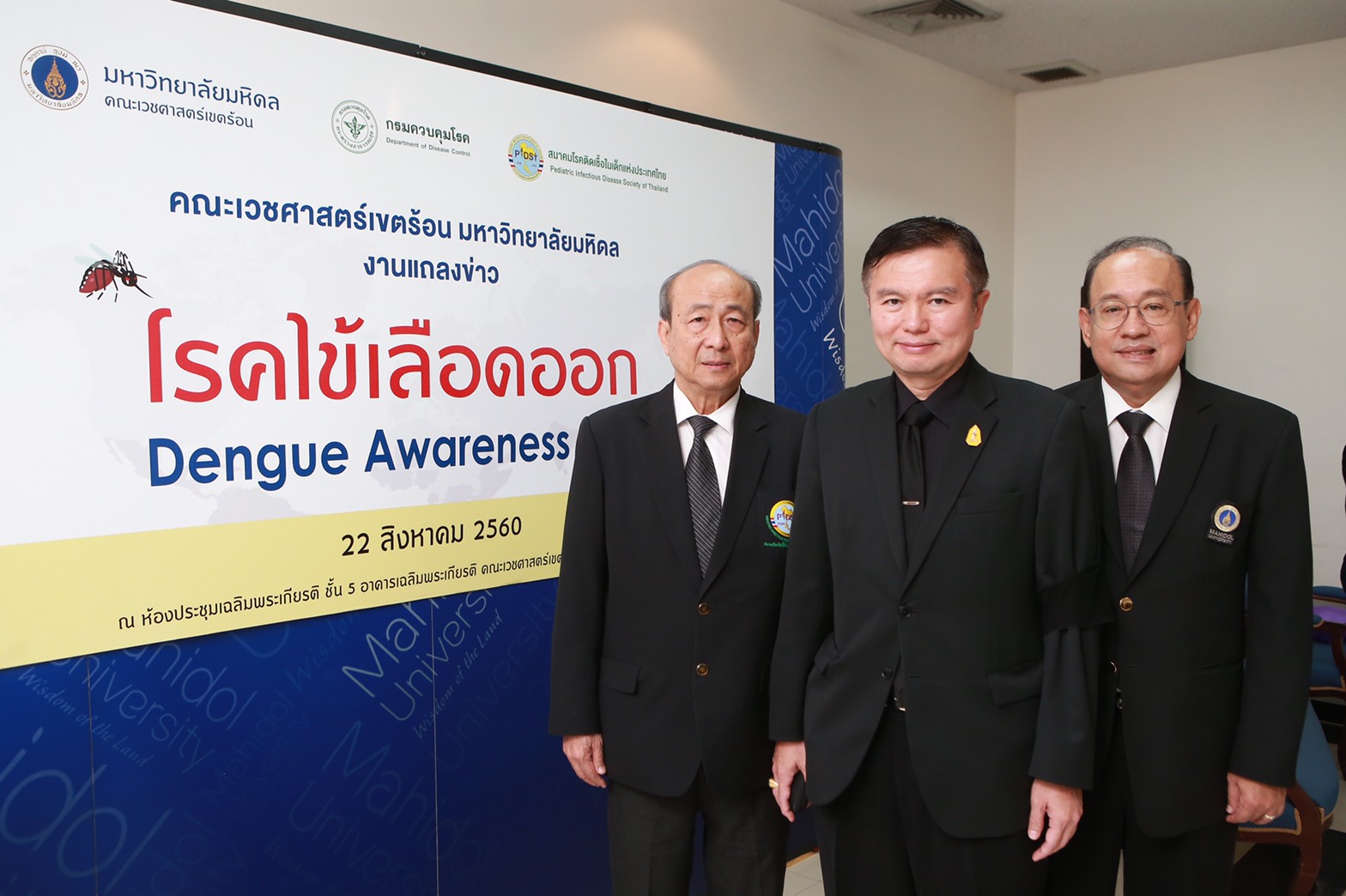 วัคซีนไข้เลือดออก: จุดเปลี่ยนเพื่อการป้องกันแบบองค์รวม
