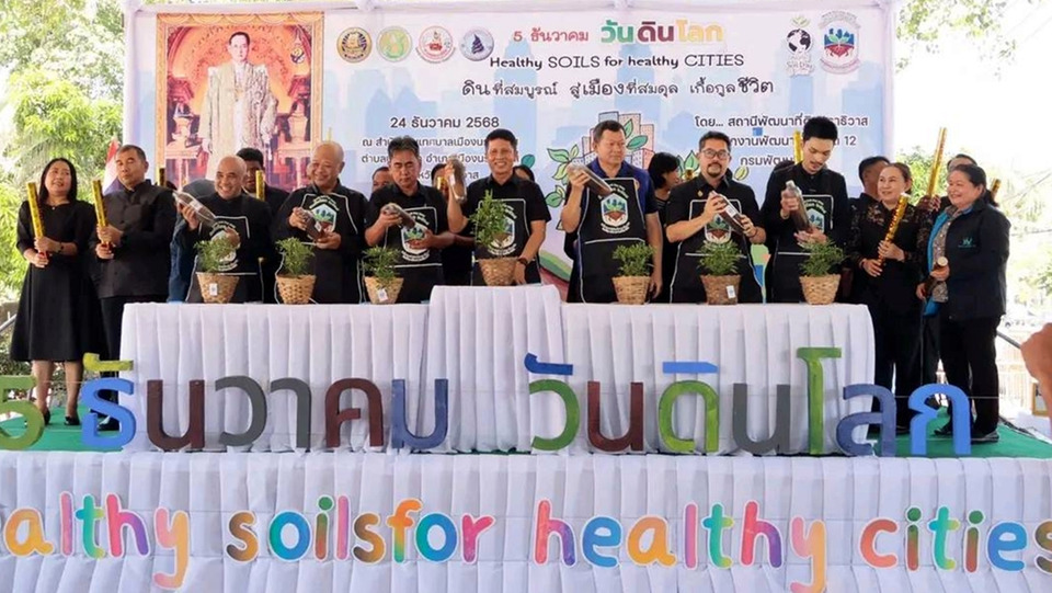 ผู้ว่าฯ นราธิวาส เปิดงานวันดินโลก 2568 ยกย่องหมอดินอาสา สืบสานพระราชปณิธาน ร.9