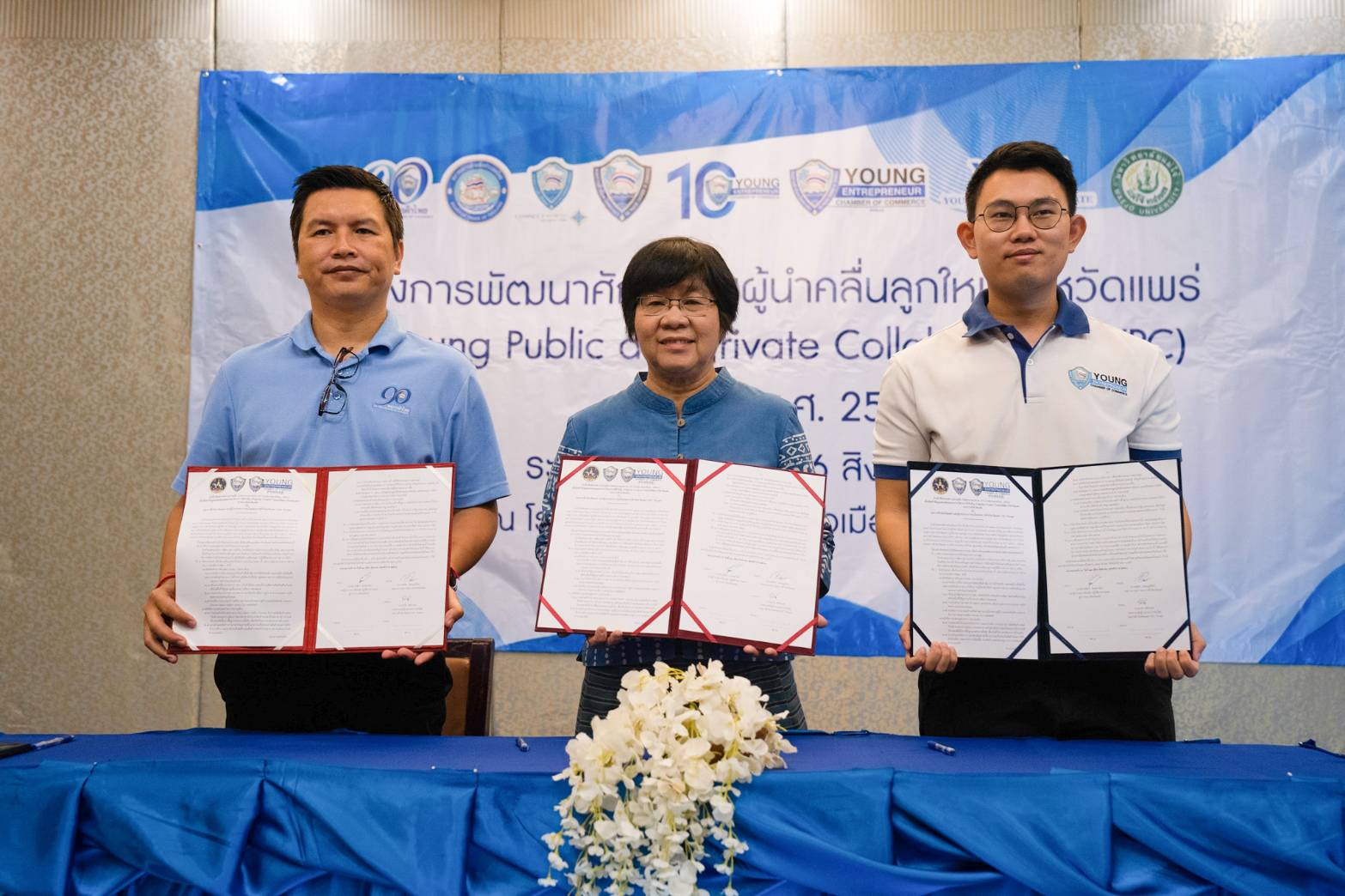 จังหวัดแพร่จับมือหอการค้าลงนาม MOU ร่วมพลังสร้างเมือง