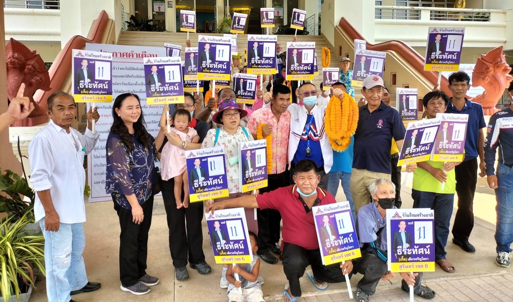 วันที่ 2 รับสมัคร ส.ส.แบบแบ่งเขตเลือกตั้ง จ.สุรินทร์ มีเพิ่ม 12 คน 