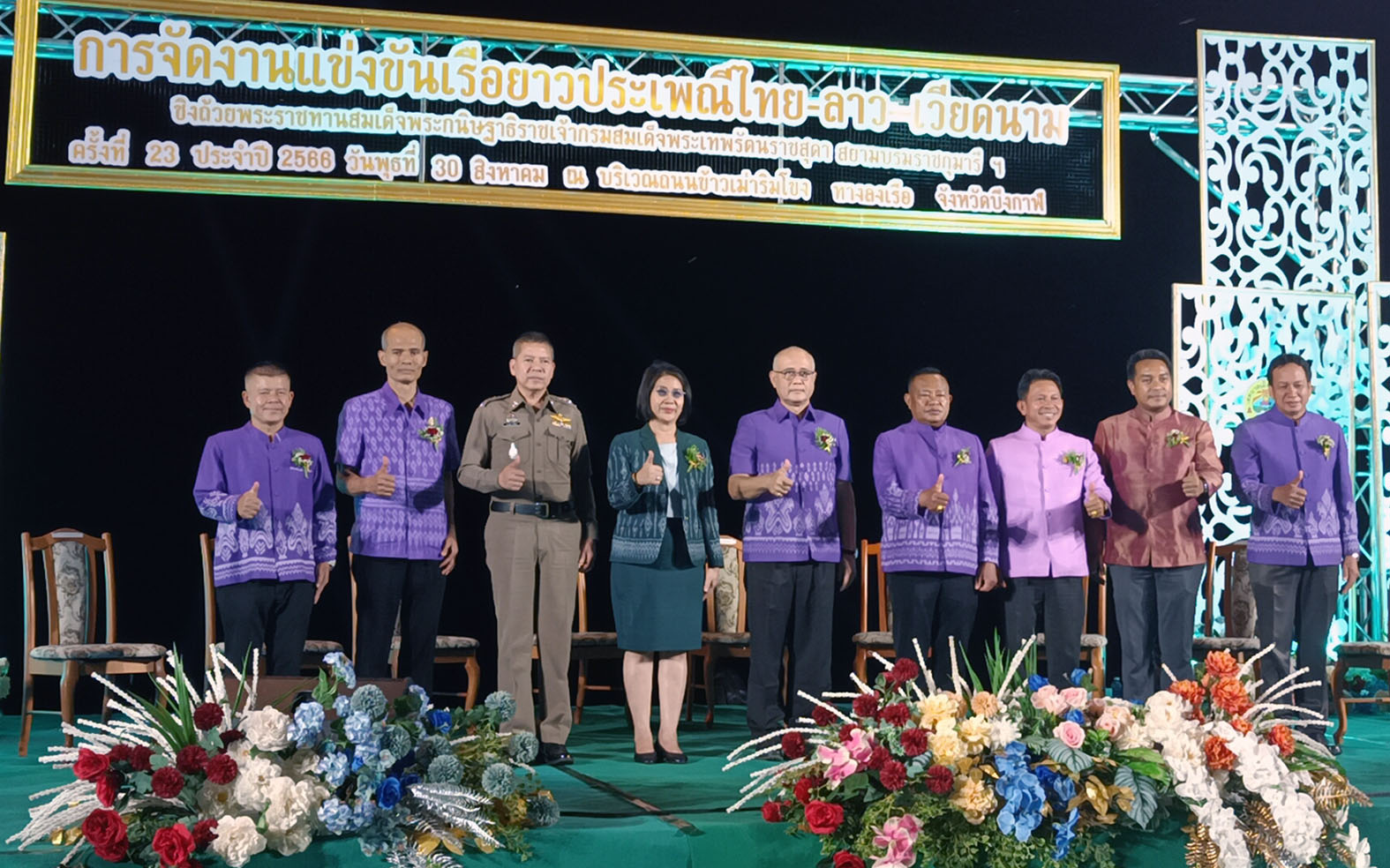 บึงกาฬจัดแข่งเรือยาวประเพณีไทยลาวเวียดนามชิงถ้วยพระราชทาน ครั้งที่ 23 วันที่ 8-10 ก.ย.นี้