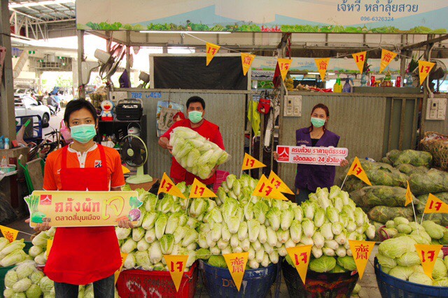 เทศกาลเจปีนี้อุ่นใจ จบที่เดียวซื้อได้ครบ ณ ตลาดสี่มุมเมือง