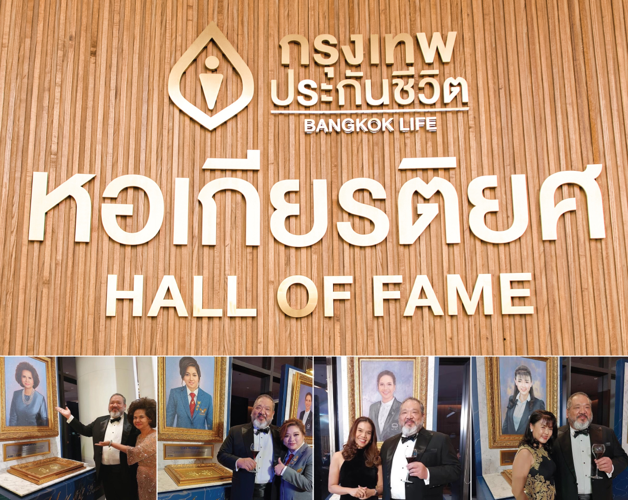 กรุงเทพประกันชีวิต เปิด “หอเกียรติยศ Hall Of Fame” เชิดชูเกียรติสุดยอดนักขายมือทอง สนับสนุนการสร้างความมั่นคงทางการเงินสู่สังคมไทย