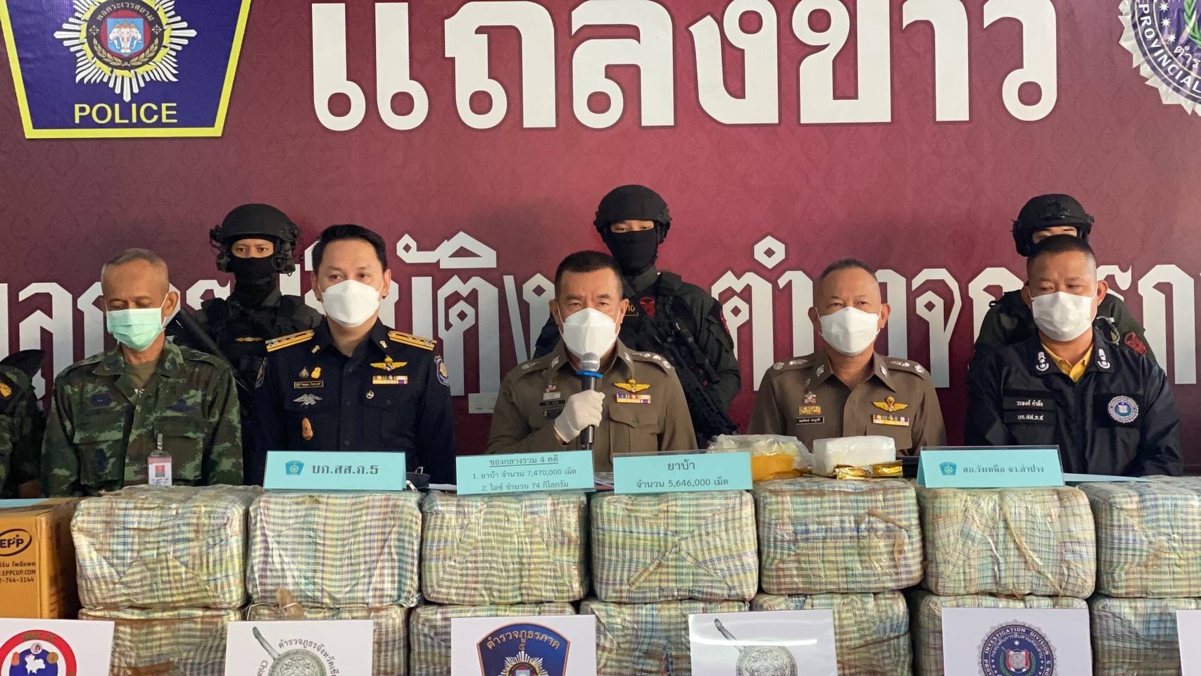 ตร.ภูธรภาค 5 สกัดกั้นเครือข่ายลักลอบขนยาเสพติด  ตรวจเข้มหยุดยาวได้ยาบ้า 7,470,000 เม็ด และไอซ์ 74 กก. 