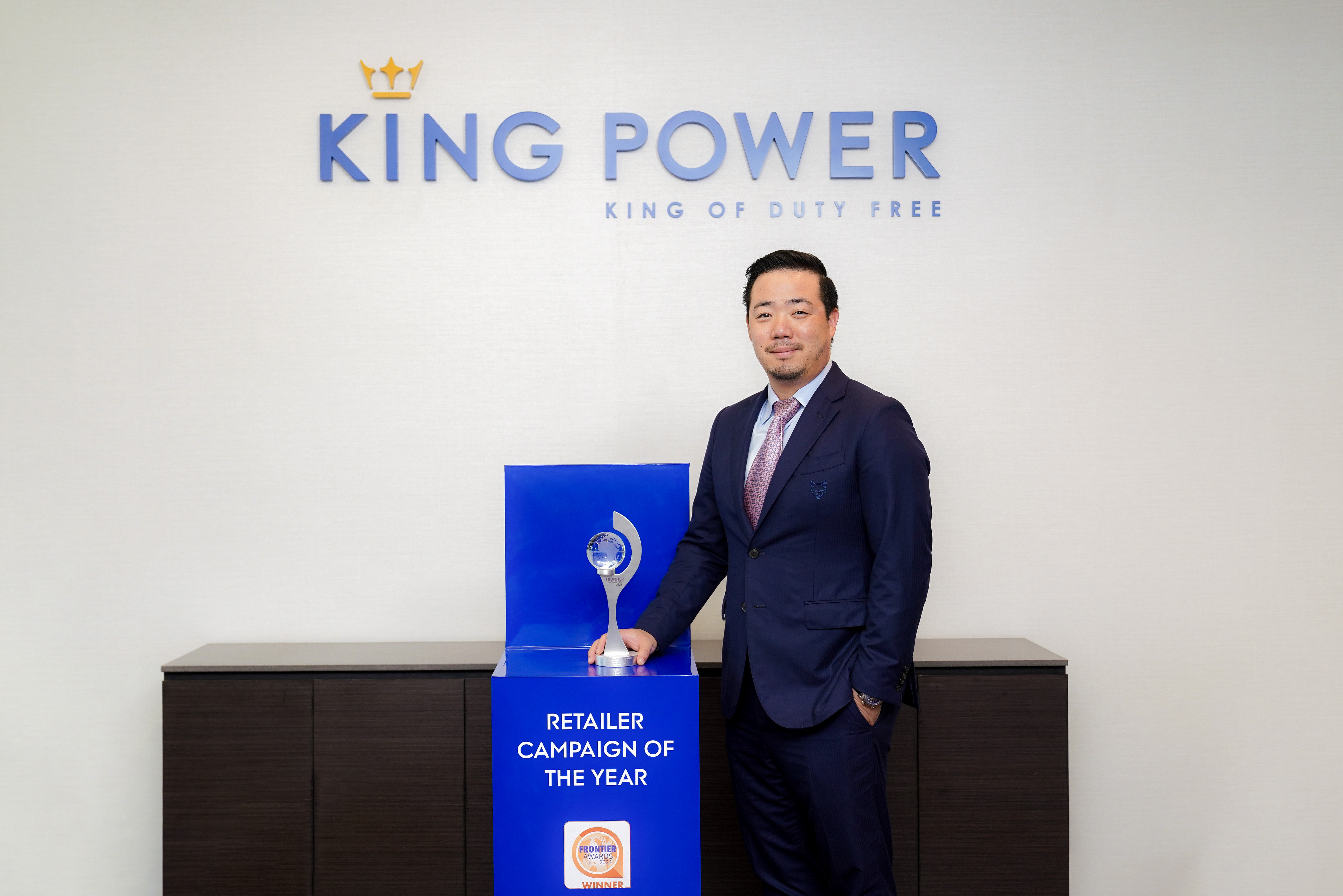 "คิง เพาเวอร์" คว้ารางวัล RETAILER CAMPAIGN OF THE YEAR จากเวที FRONTIER AWARDS 2024 ประเทศฝรั่งเศส