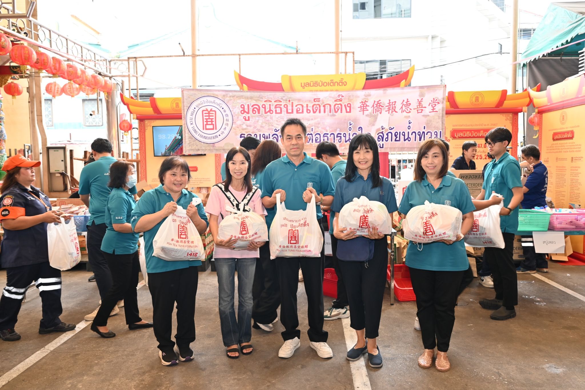 มูลนิธิป่อเต็กตึ๊งรวมพลังเจ้าหน้าที่-อาสาสมัคร แพ็กถุงยังชีพฉุกเฉินลุยช่วยเหลือน้ำท่วม จ.น่าน