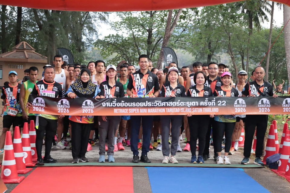 สตูลคึกคัก! นักวิ่งกว่า 800 ร่วมงานวิ่งย้อนรอยประวัติศาสตร์ เกาะตะรุเตา ครั้งที่ 22 กระตุ้นท่องเที่ยว