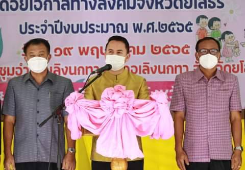 อบจ.ยโสธรเดินหน้าพัฒนาคุณภาพชีวิตคนพิการ-ผู้ด้อยโอกาส