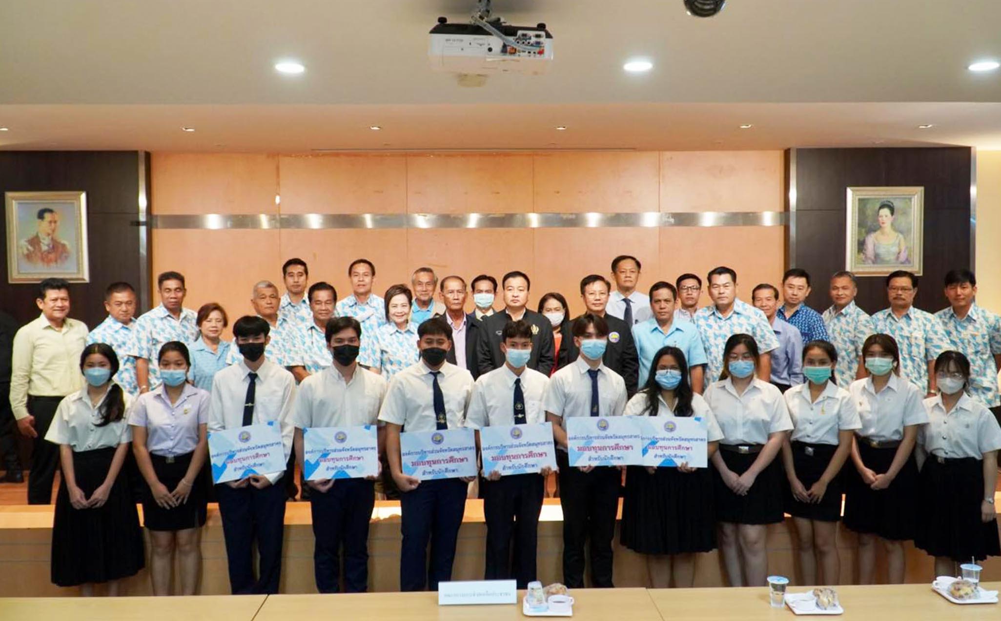 อบจ.สมุทรสาคร แจกทุนเรียน สร้างโอกาสทางการศึกษาต่อเนื่อง 40 ราย 4.8 แสนบาท   