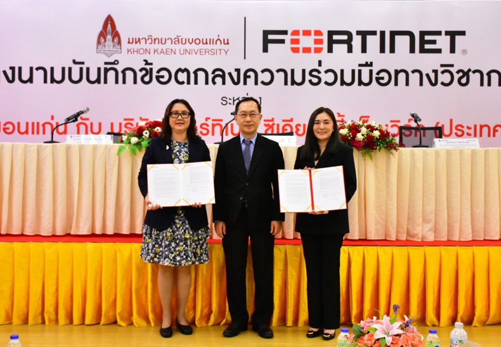 มข. ผนึก ฟอร์ทิเนท ผลิตหลักสูตร เพิ่มแรงงานรับมือความท้าทายความปลอดภัยโลกไซเบอร์