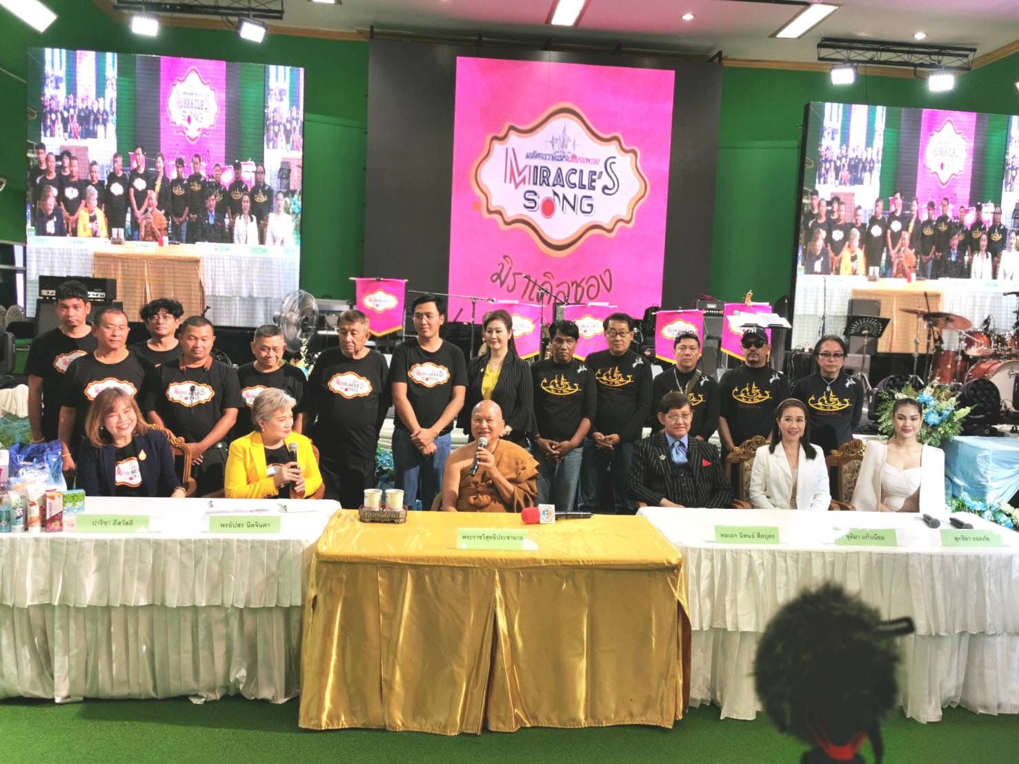 มูลนิธิธรรมรักษ์ วัดพระบาทน้ำพุ-กลุ่มมิราเคิลซอง แถลงข่าว จัดคอนเสิร์ตการกุศล "เพลงมหัศจรรย์ คีตราชันในดวงใจ"