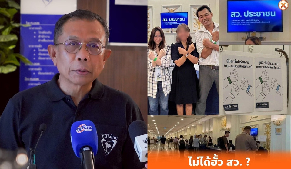 “ศุภชัย” แชร์โพสต์แฉ iLAW จัดพบผู้สมัคร สว. 300 คน ตั้งคำถามเข้าข่ายฮั้ว สว.หรือไม่