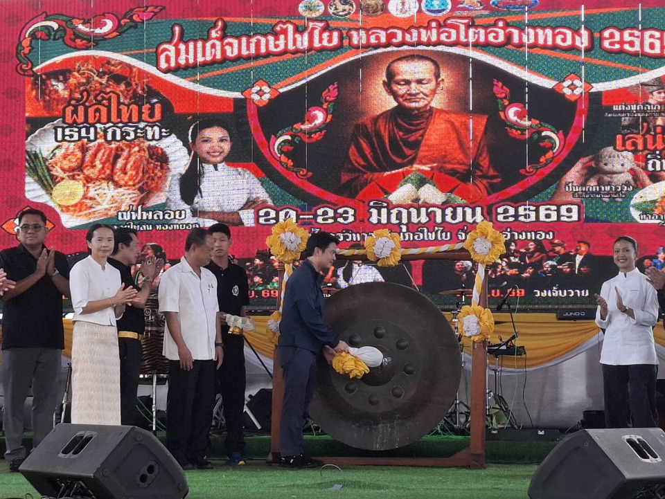 คึกคักทั้งไชโย! เปิดงานสมเด็จเกษไชโย 2569 ชวนไหว้หลวงพ่อโต-ชิมผัดไทย 154 กระทะสุดยิ่งใหญ่