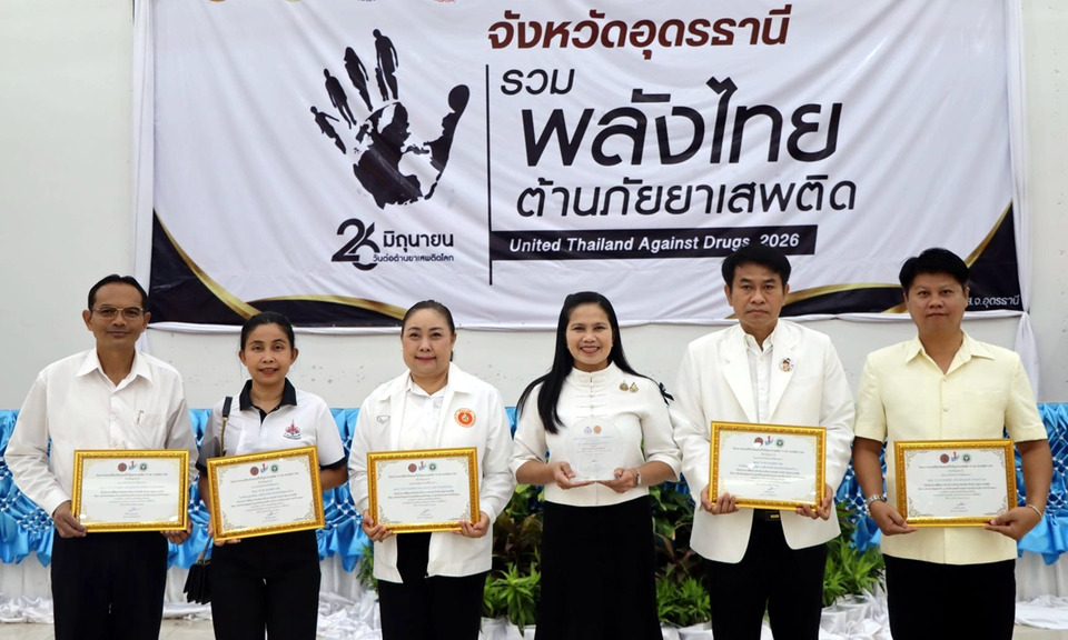 อบจ.อุดรธานี-ชมรม TO BE NUMBER ONE โรงเรียนในสังกัด รับโล่-เกียรติบัตร วันต่อต้านยาเสพติดโลก 2569