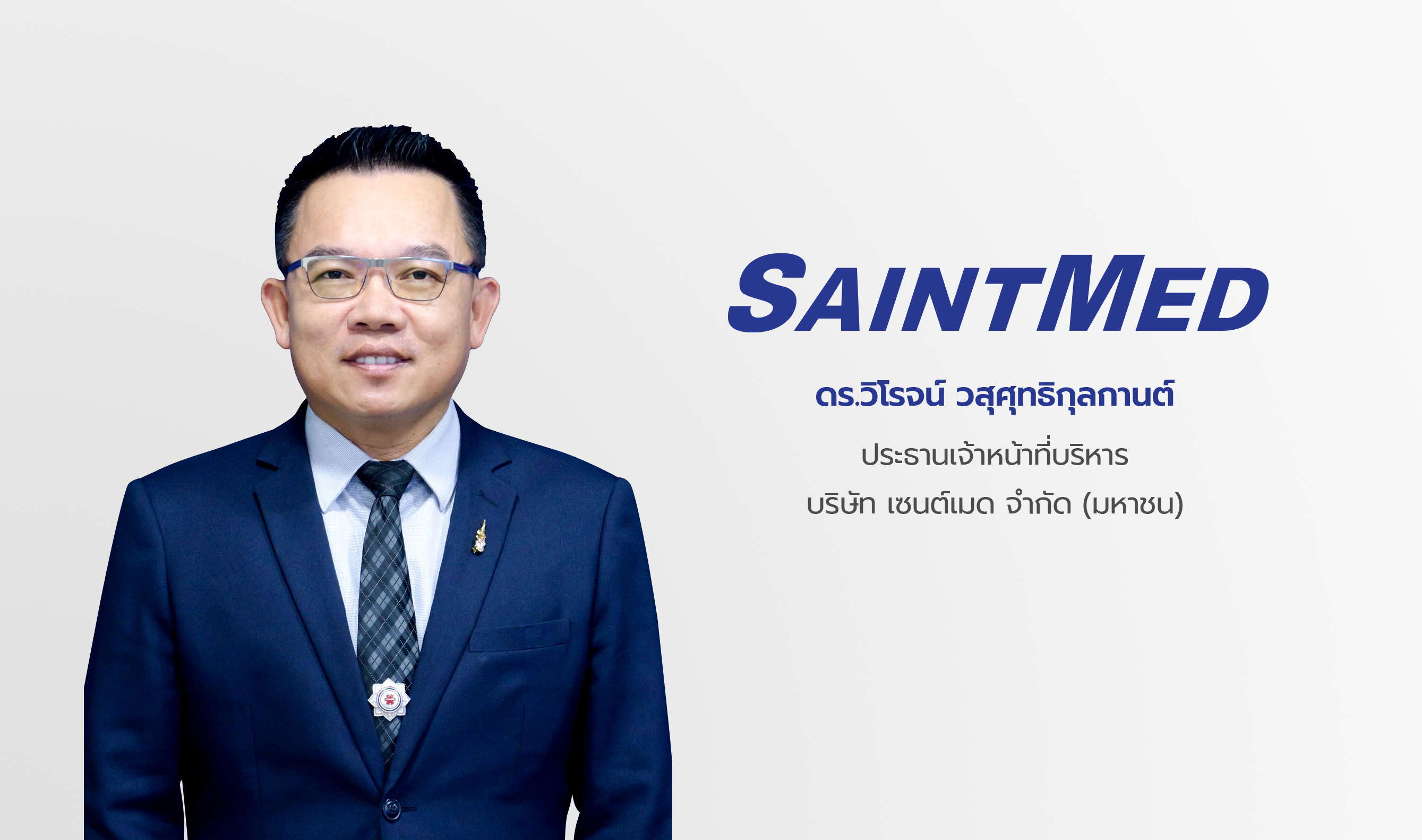 ‘SMD’ ลุยธุรกิจ Selfcare Vending Machine เสริมพอร์ตสินค้า เร่งปูพรมติดตั้ง 100 ตู้ ใน รพ.ทั่วประเทศ เพิ่มการเข้าถึงสินค้าตลอด 24 ชม. 