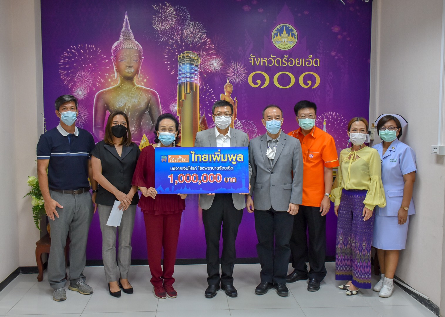 "สมาคมสตรีนักธุรกิจและวิชาชีพฯ จ.ร้อยเอ็ด - บ.ไทยเพิ่มพูลโฮมช็อป จก."   บริจาคเงิน 1 ล้าน สมทบทุนสร้างห้องไอซียูโควิด-19 รพ.ร้อยเอ็ด