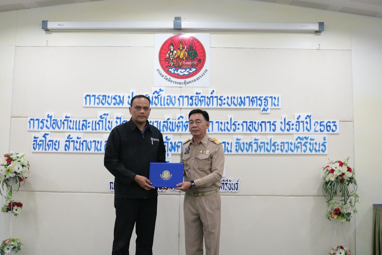 SVL Group รับรางวัลสถานประกอบการดีเด่นด้านแรงงานสัมพันธ์และสวัสดิการแรงงาน