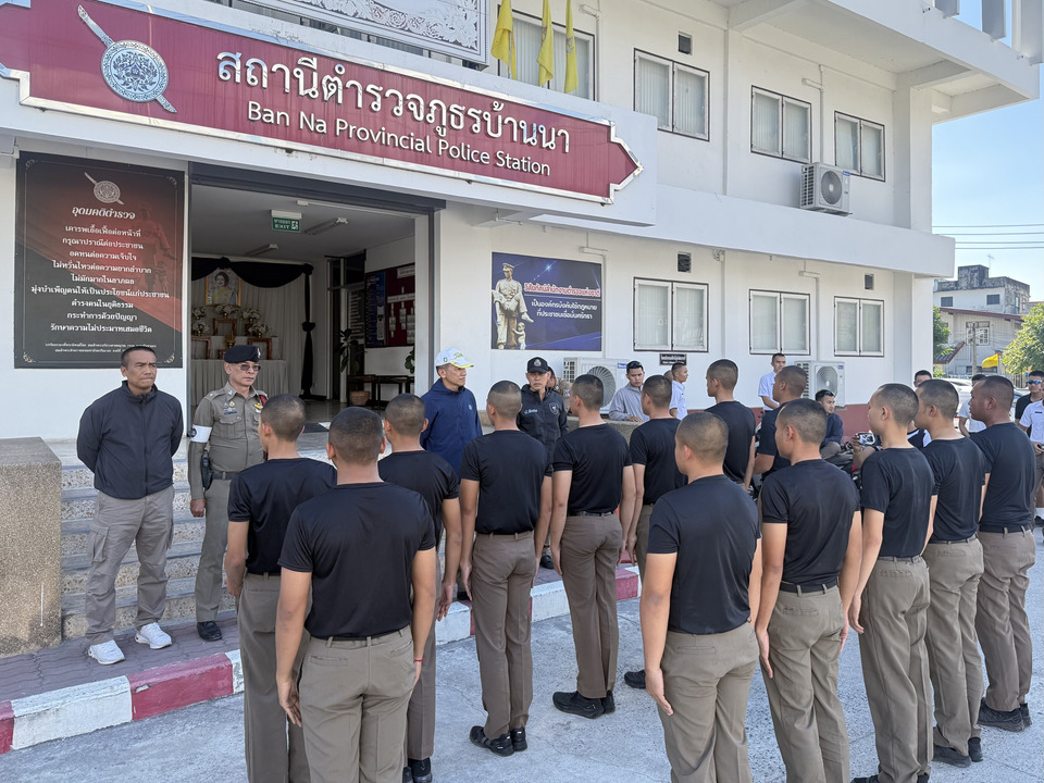 ตำรวจสภ.บ้านนา จ.นครนายก “รู้หน้าที่ มีวินัย รักสามัคคีและมีคุณธรรม ”