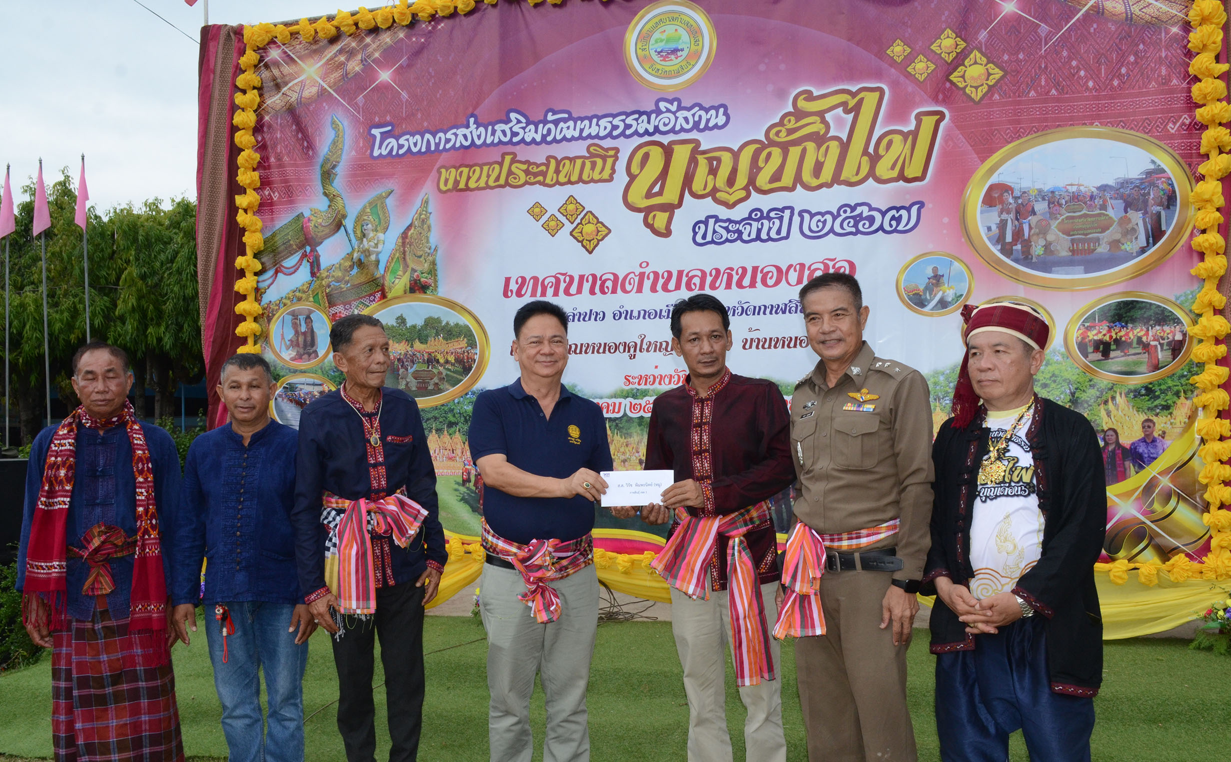 กาฬสินธุ์ชาวหนองสอ รำบวงสรวงเทวดาพญาแถน ขอฝนสืบสานประเพณีบุญบั้งไฟ