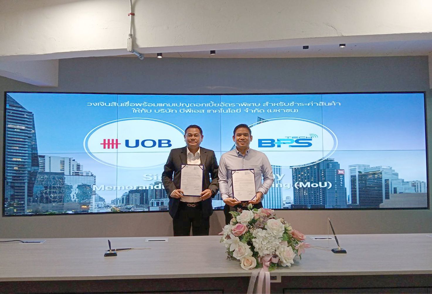 MOU วงเงินสินเชื่อเพื่อลูกค้าและแคมเปญอัตราดอกเบี้ยพิเศษสำหรับลูกค้าของ BPS