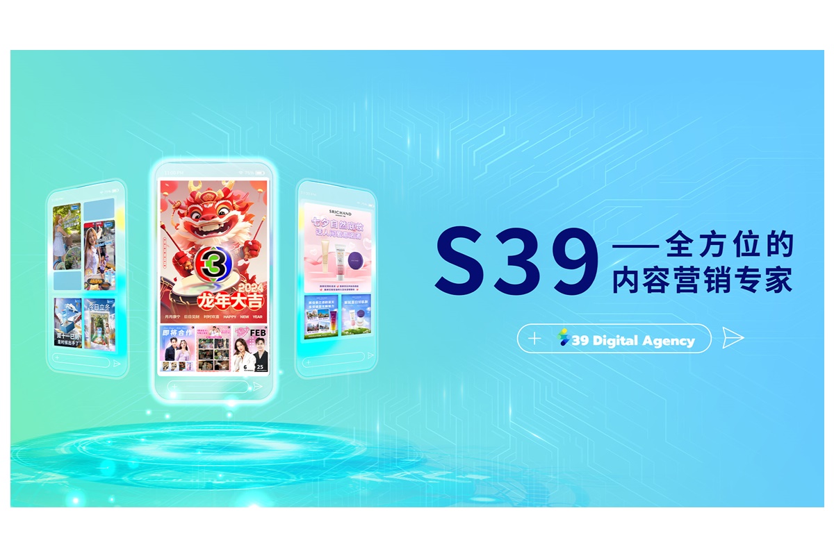 S39 Digital Agency เปิดกลยุทธ์เด็ดสู่ความสำเร็จ บุกตลาดจีนในยุคดิจิทัล เจาะลึก Insight พร้อมขับเคลื่อนแบรนด์ด้วยเทคโนโลยี